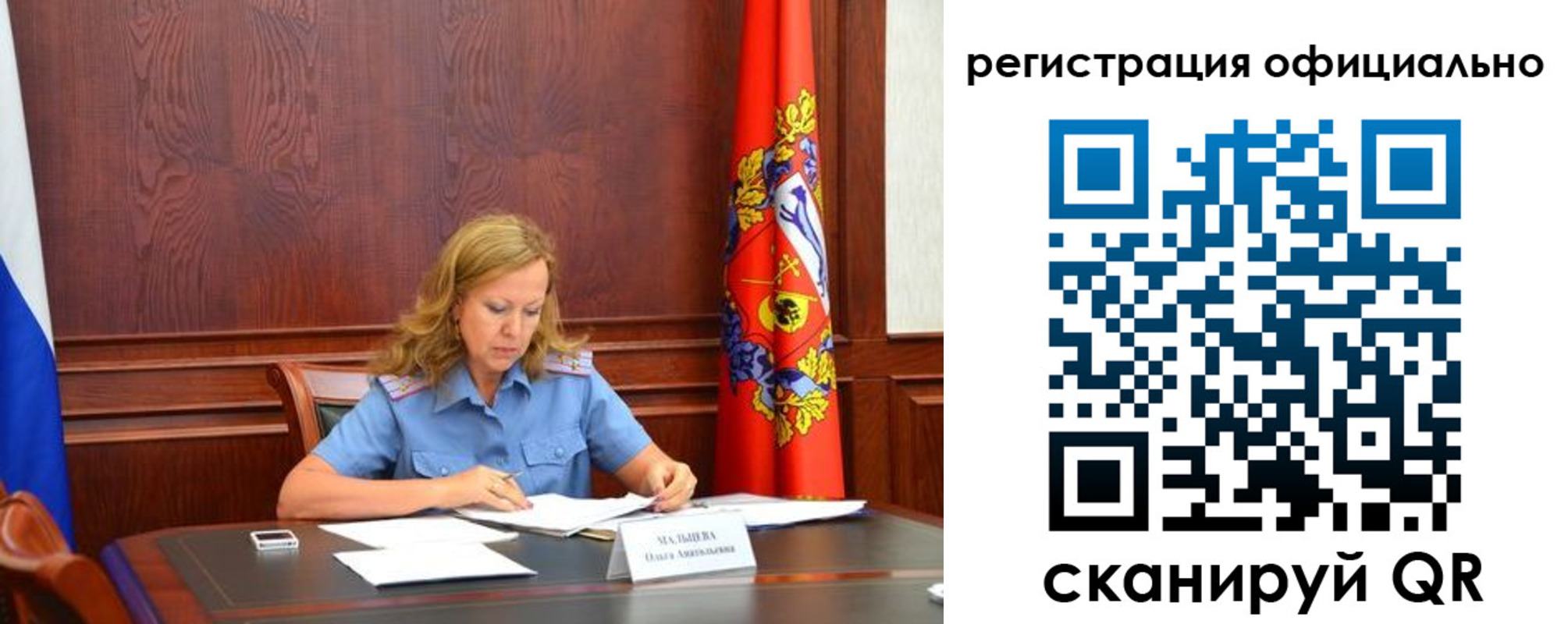 прописка регистрация в Острове