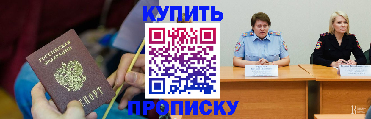 временная регистрация гарантия в Острове