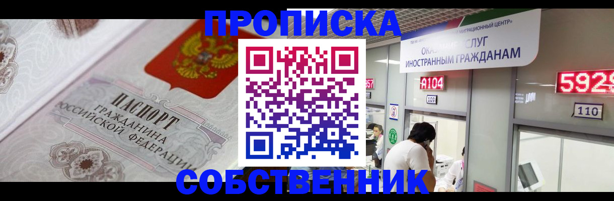 временная регистрация надежно в Острове