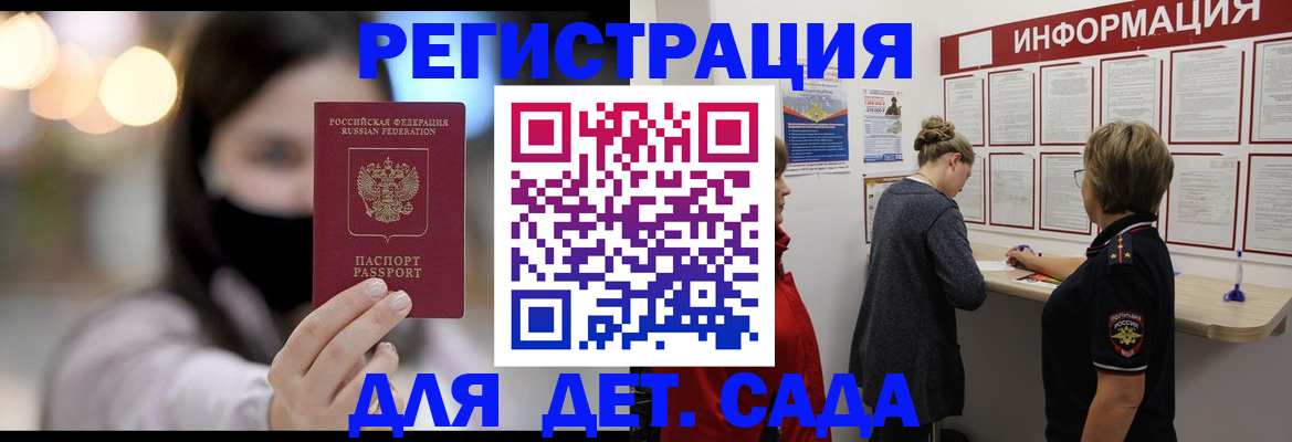 прописка в Острове