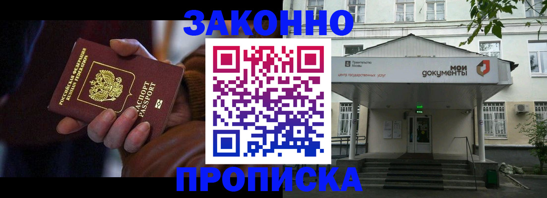 временная регистрация в Острове