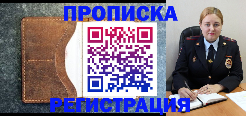 прописка для кредита в Острове