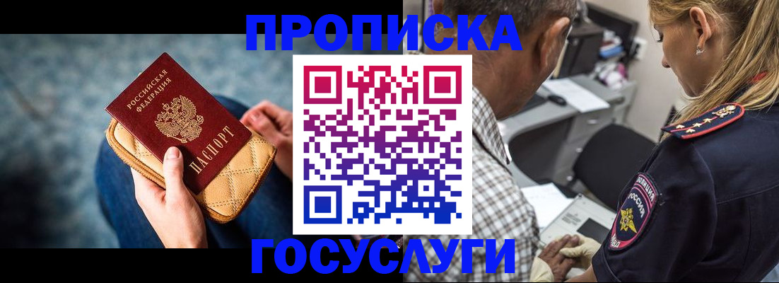 миграционный учет в Острове