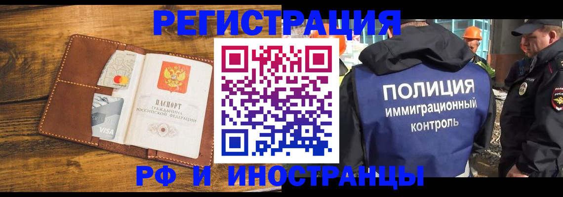 временная регистрация собственник в Острове