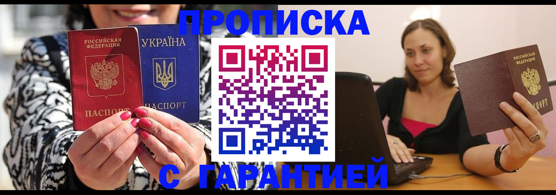 временная регистрация недорого в Острове