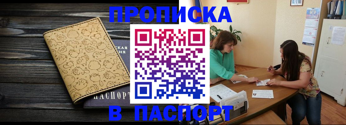 временная регистрация для всех в Острове